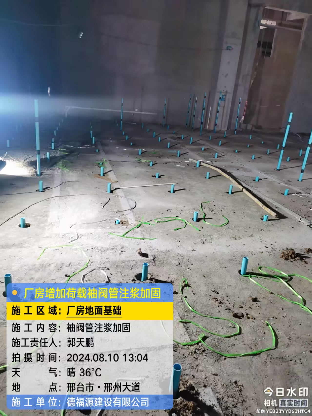 遵化袖阀管注浆施工