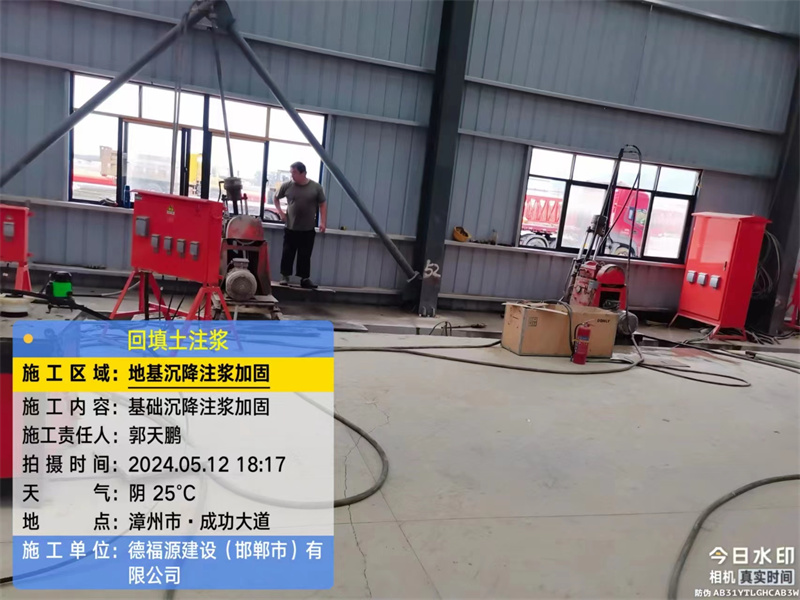 遵化地基下沉注浆加固后的房屋稳固性评价