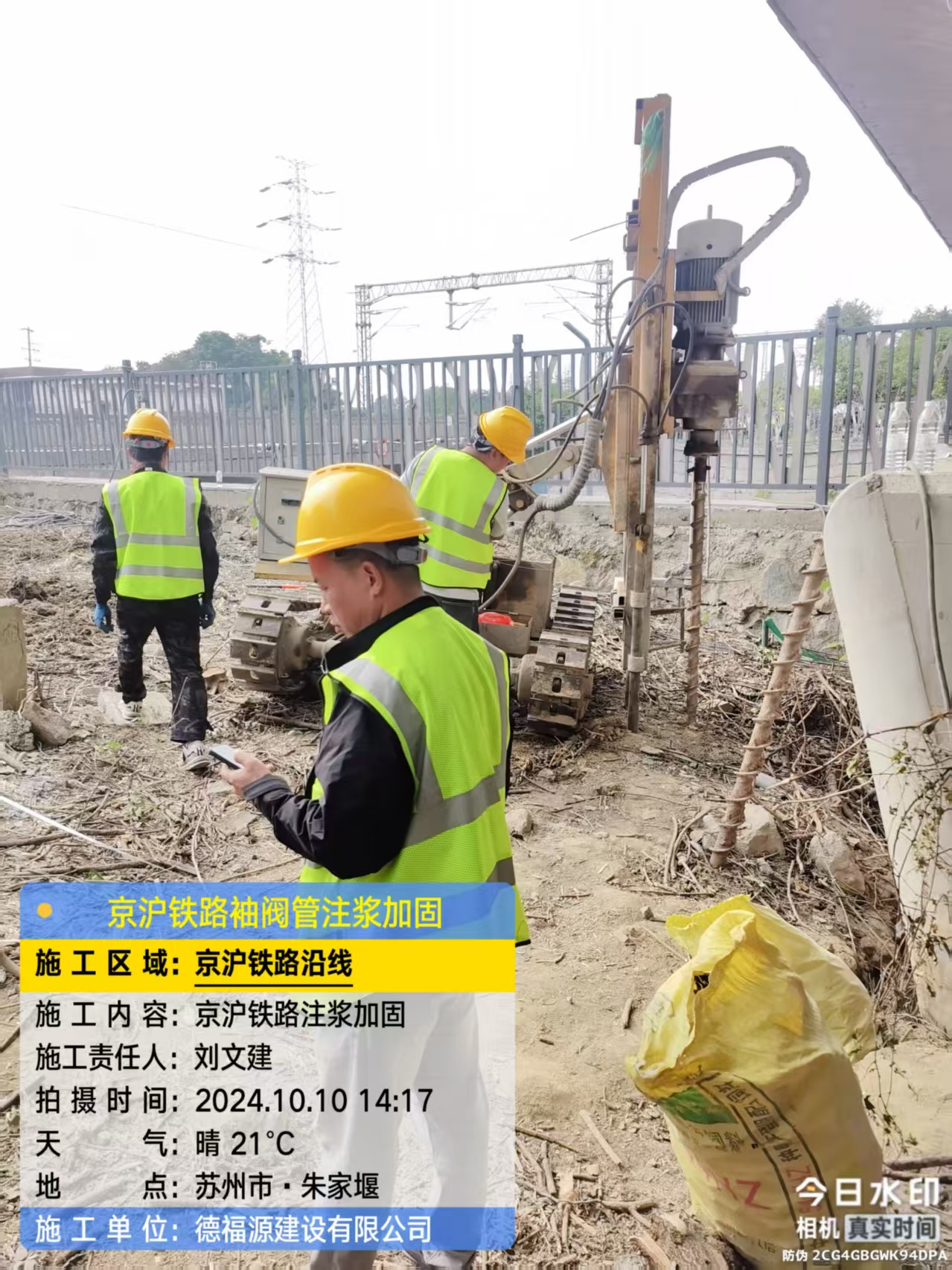 遵化袖阀管注浆工艺